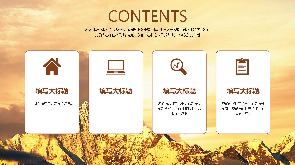 精美简约教育培训PPT模板