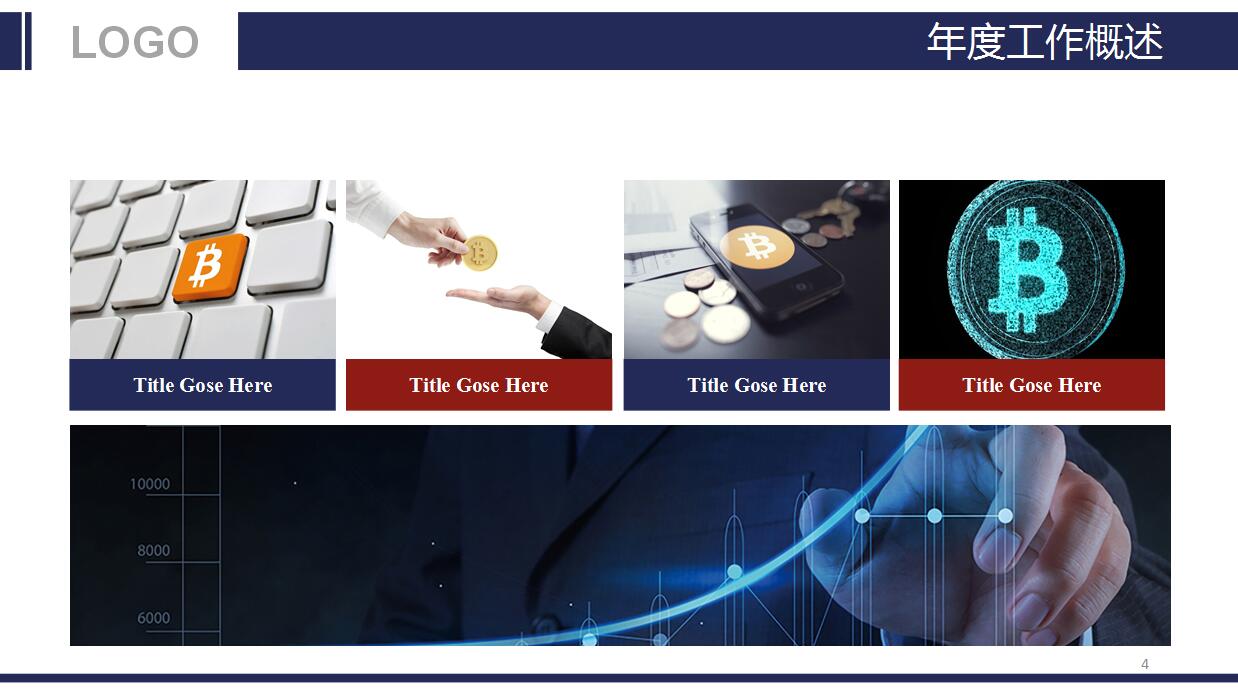 精美简洁船舶航运ppt模板下载