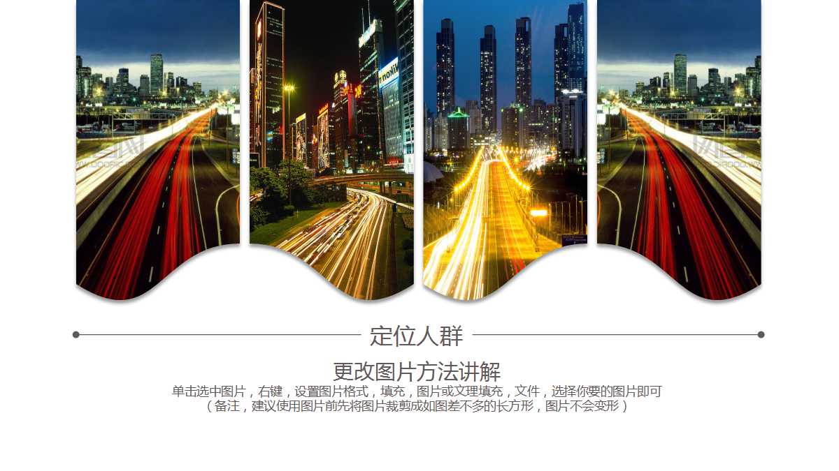 广告公司介绍ppt模板