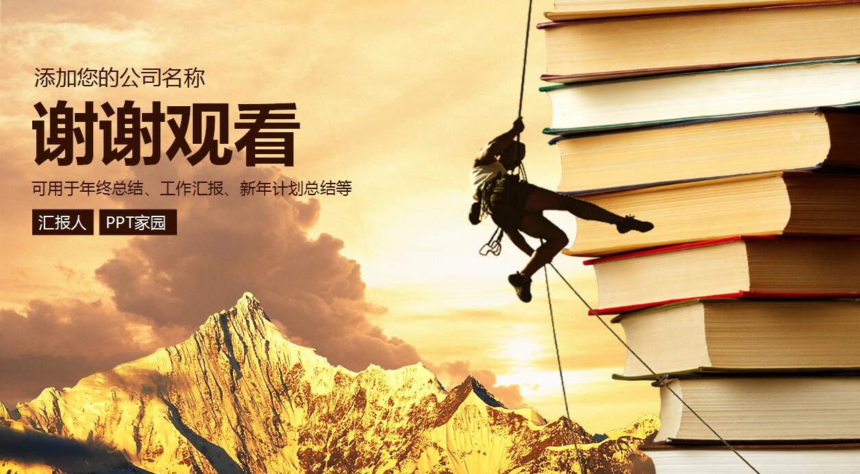 精美简约教育培训PPT模板