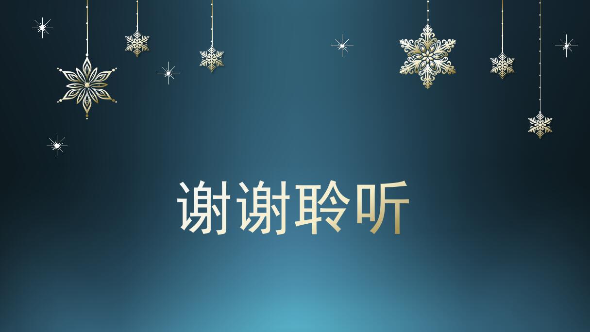 蓝色简洁新年工作计划ppt模板