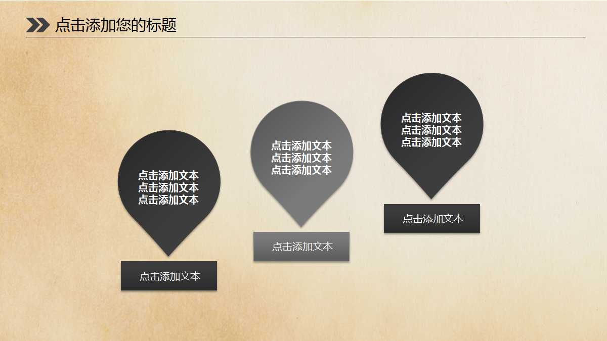 企业介绍汇报ppt模板