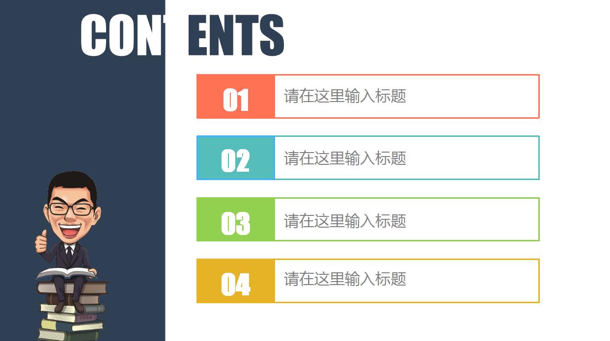 时尚简约教学工作汇报总结PPT模板