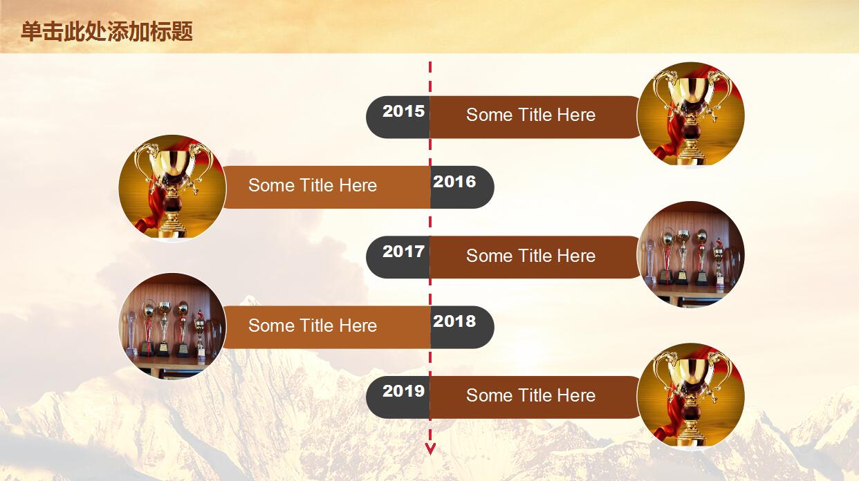 精美简约教育培训PPT模板