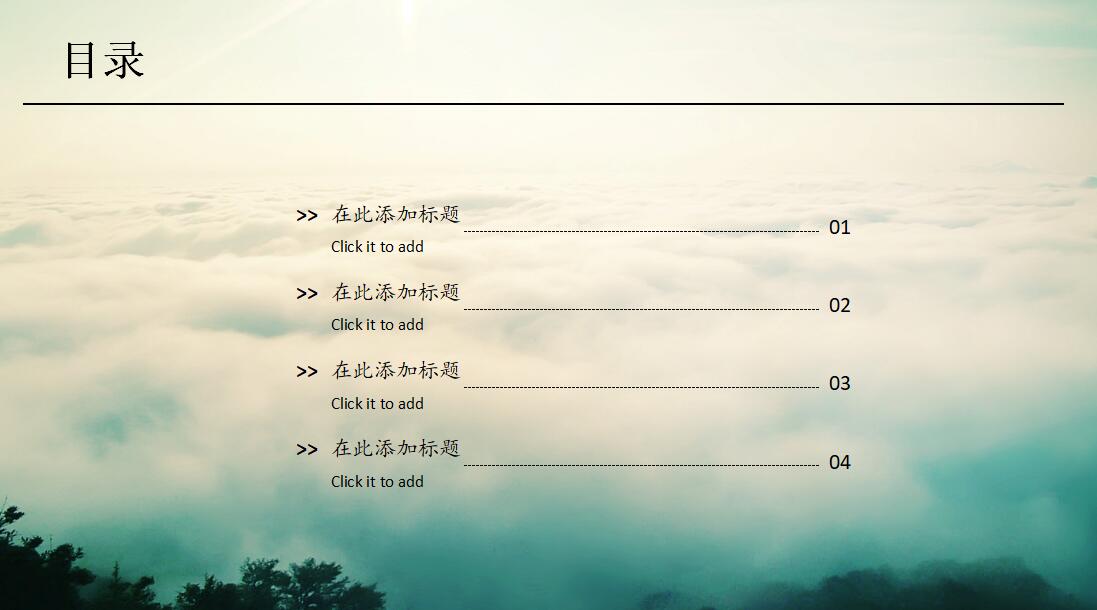 简约清新中国风通用ppt模板