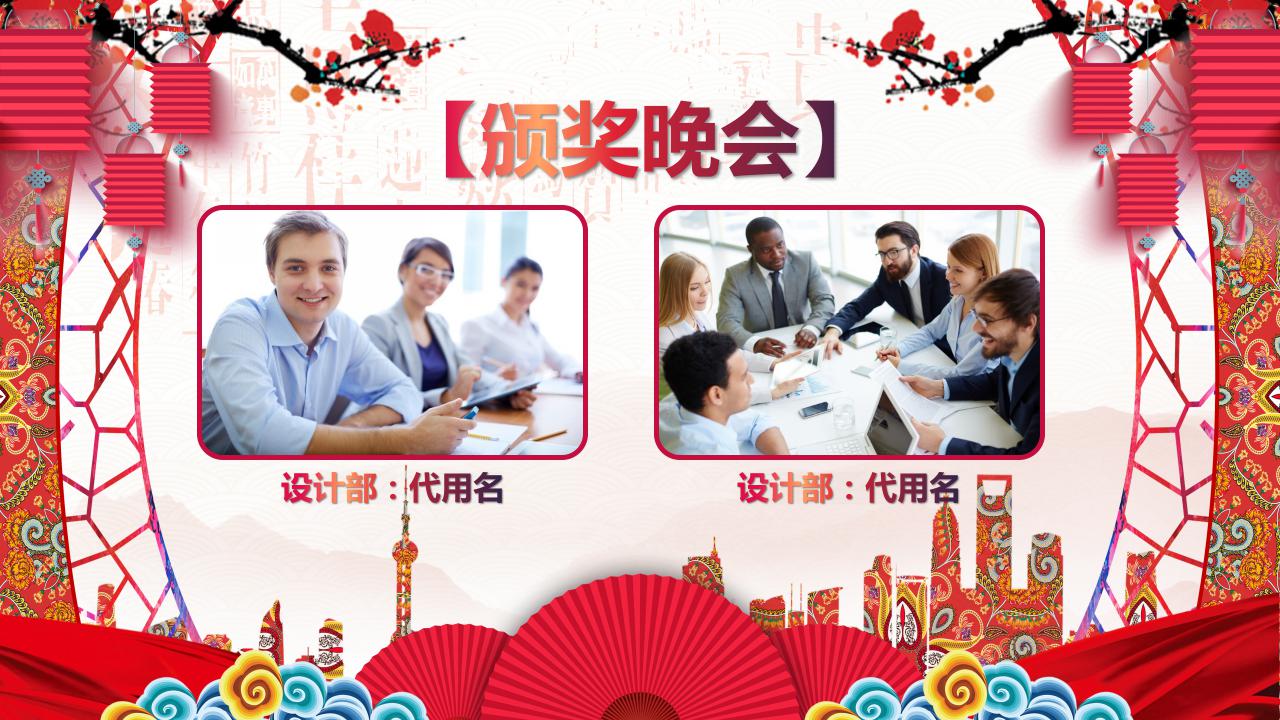 大气创意元旦晚会ppt模板