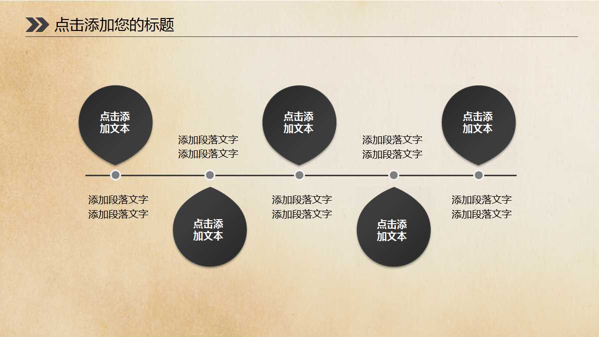 企业介绍汇报ppt模板