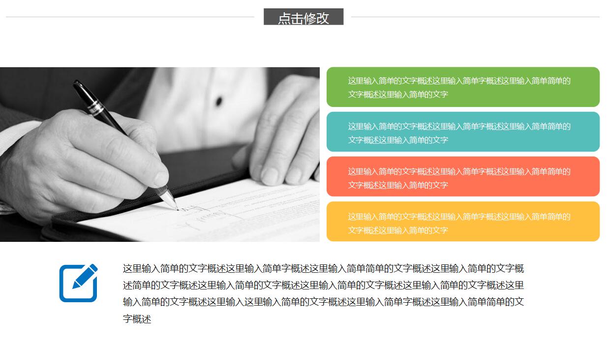 时尚简约教学工作汇报总结PPT模板