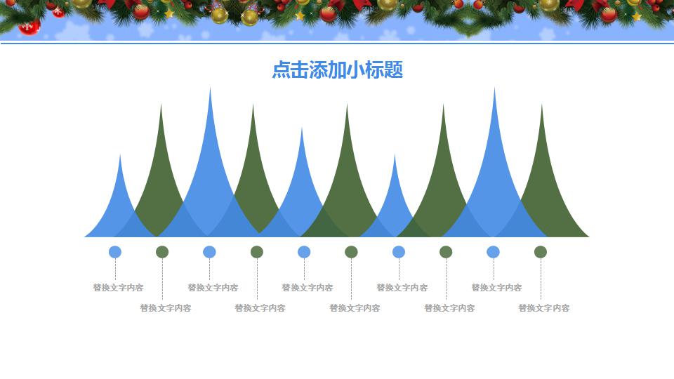 卡通清新圣诞节主题策划ppt模板