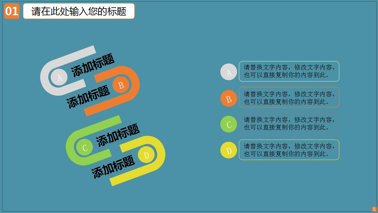 蓝色简洁教育PPT模板