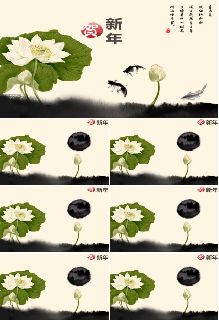 清新水墨中国风通用ppt模板