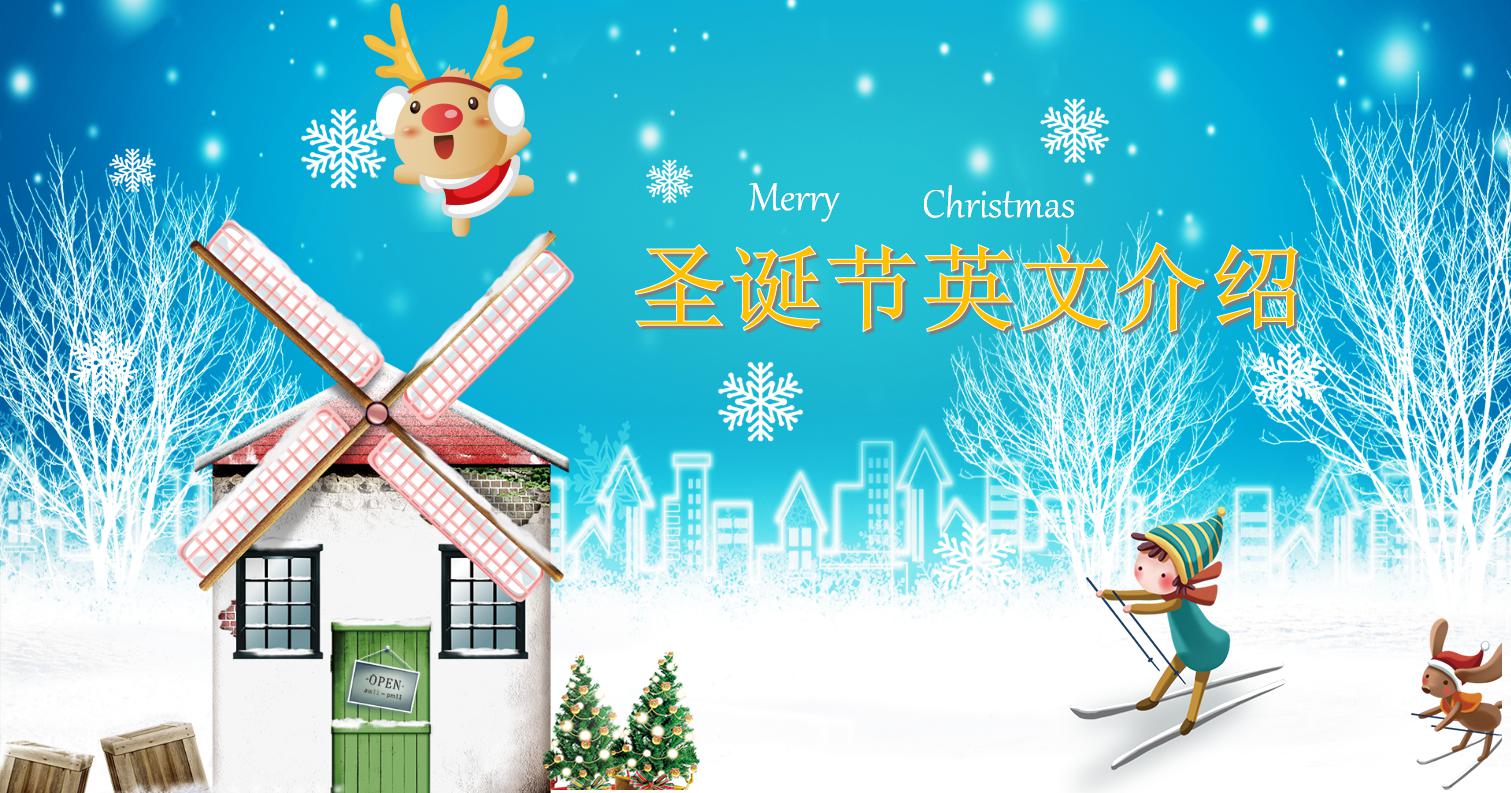 卡通圣诞节英文介绍ppt模板