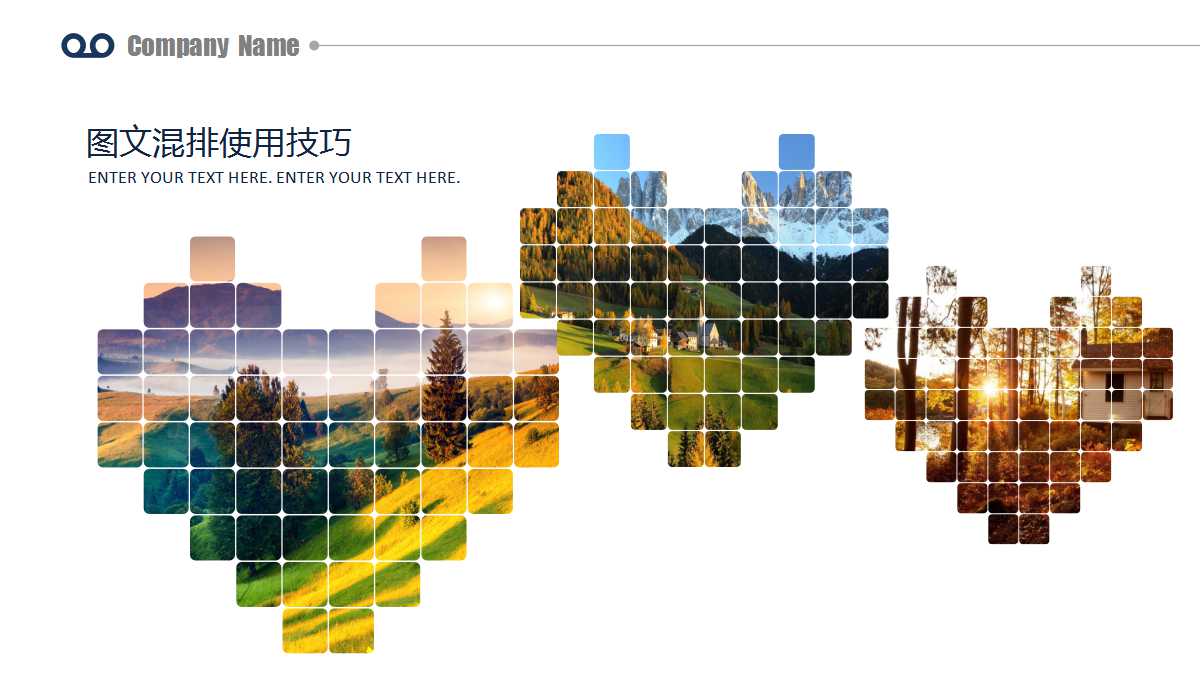 广告公司介绍ppt模板
