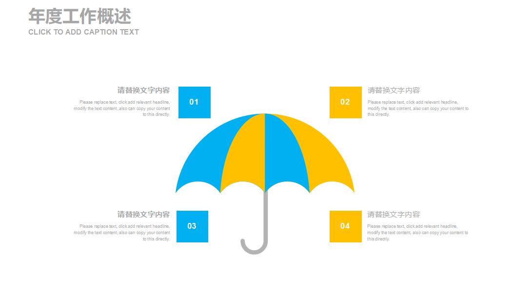 白色简洁年终工作总结汇报ppt模板