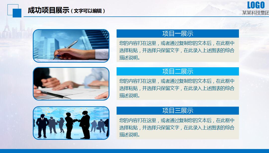 蓝色时尚年终总结计划ppt模板