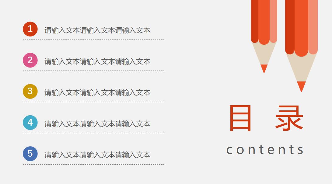 寒假小清新教育教学培训ppt模板