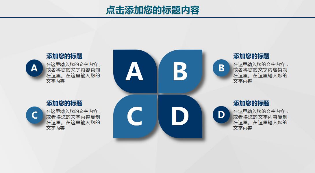 简约时尚年终工作总结ppt模板