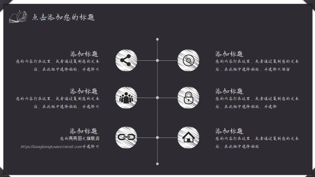 手绘粉笔效果教育培训ppt模板