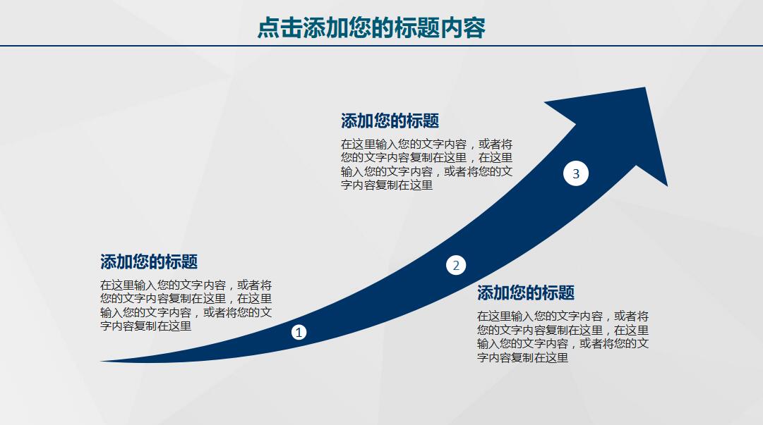 简约时尚年终工作总结ppt模板
