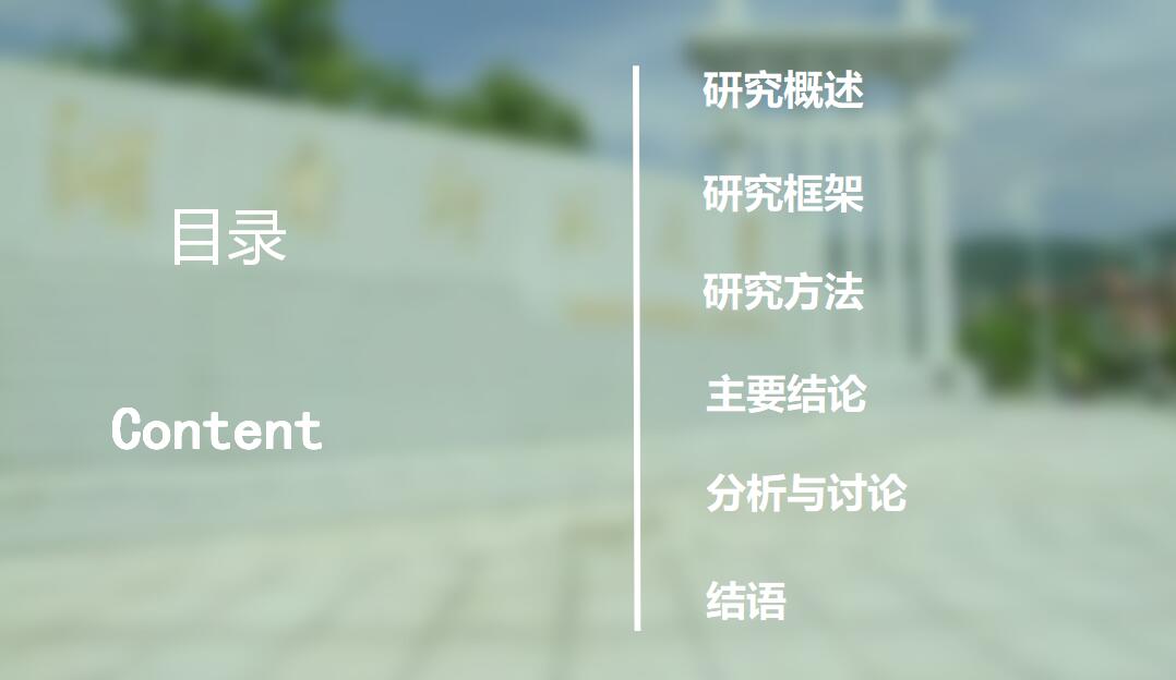 绿色简约毕业论文答辩ppt模板