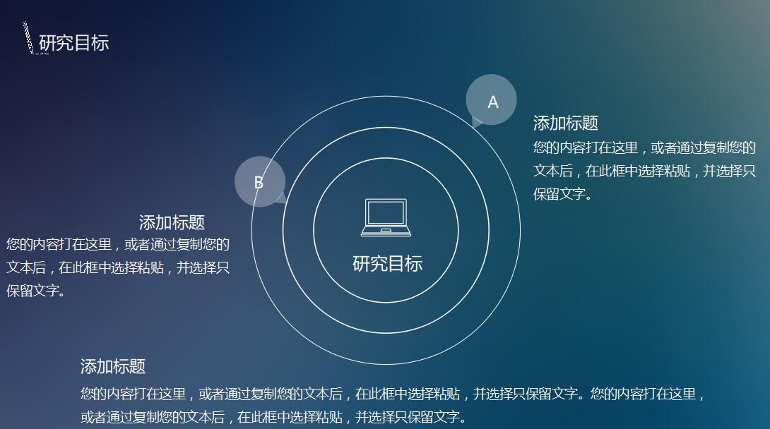 极致清新论文答辩ppt模板