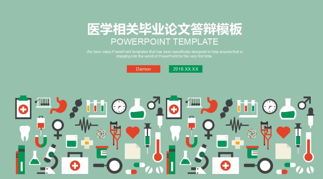 绿色时尚医学专业毕业论文答辩ppt模板