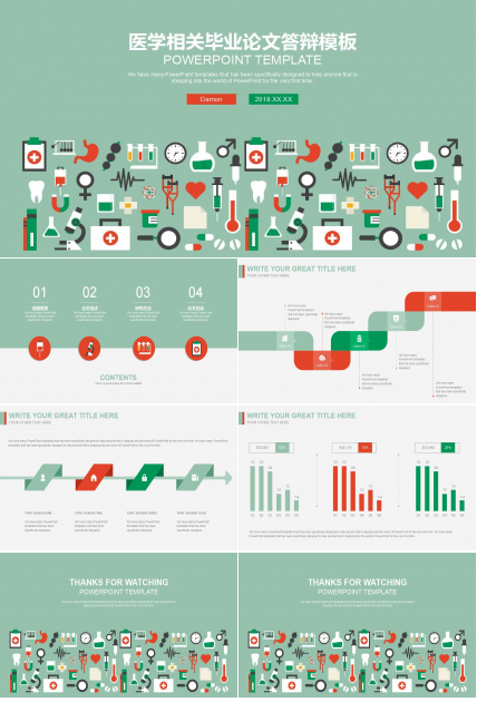 绿色时尚医学专业毕业论文答辩ppt模板