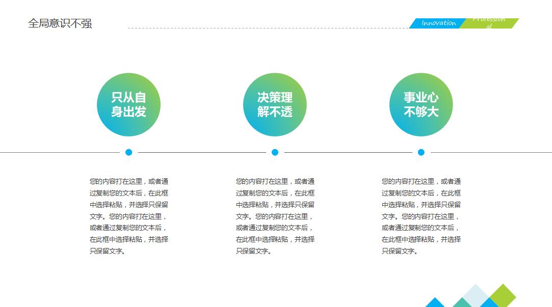 清新时尚年终工作总结计划ppt模板