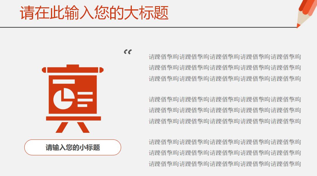 寒假小清新教育教学培训ppt模板