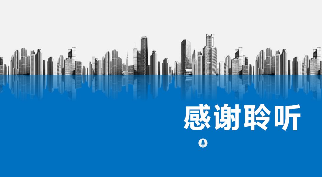 蓝色简约商务工作汇报ppt模板