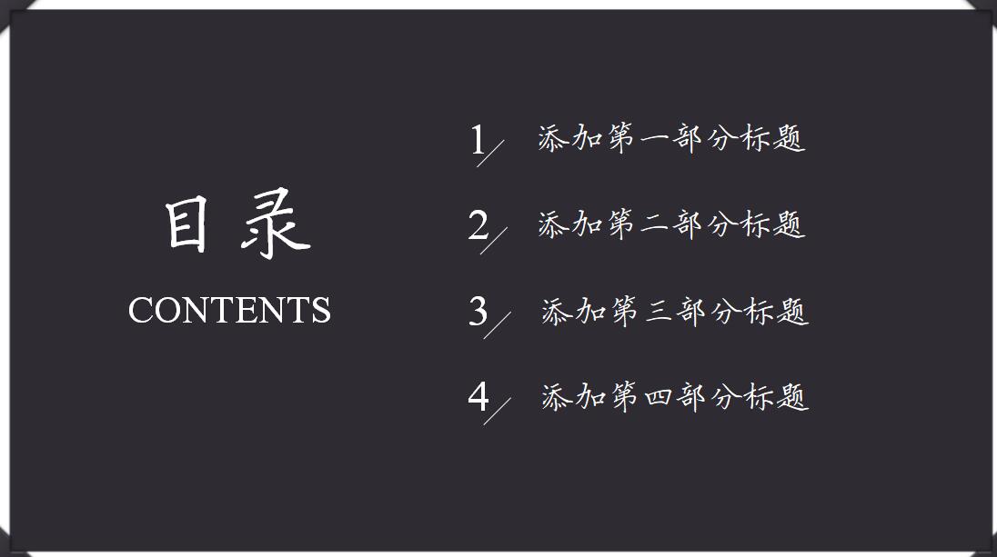 手绘粉笔效果教育培训ppt模板