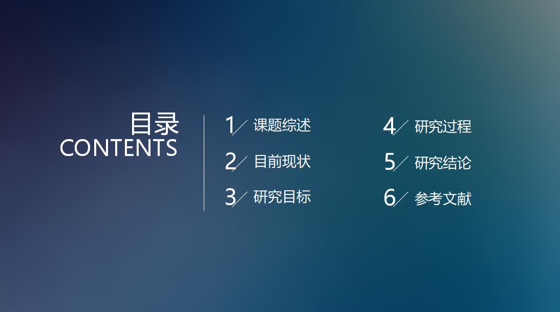 极致清新论文答辩ppt模板