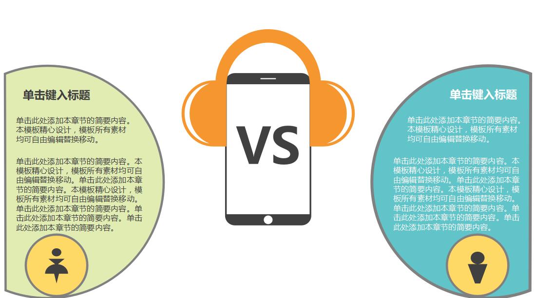 可爱卡通儿童教育ppt模板