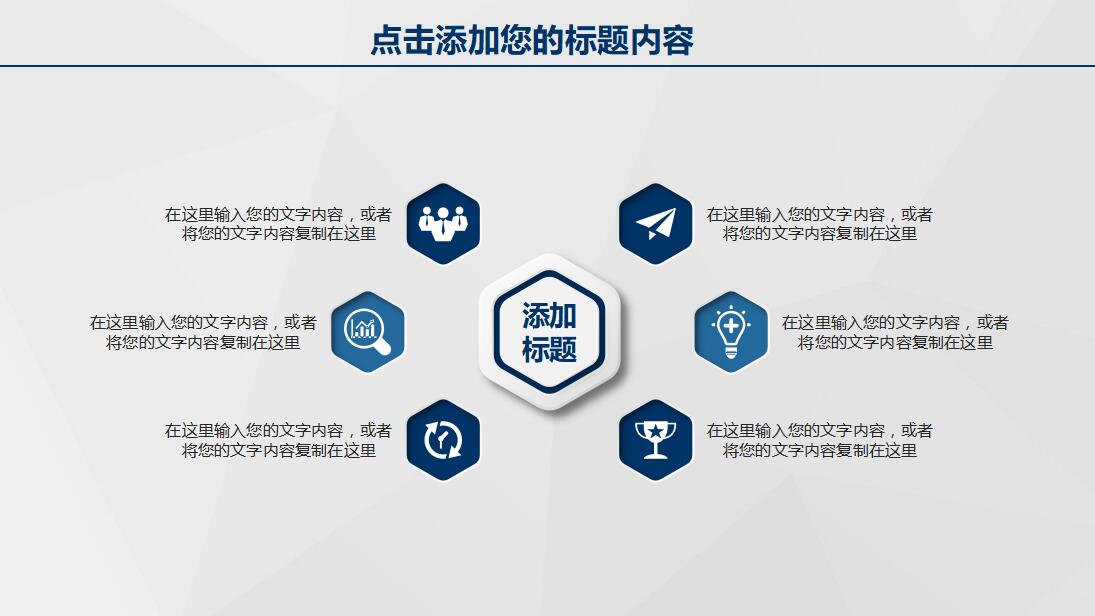 简约时尚年终工作总结ppt模板