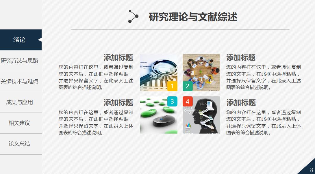 极简时尚大学毕业论文答辩ppt模板