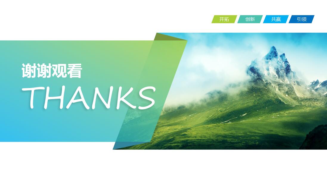 清新时尚年终工作总结计划ppt模板