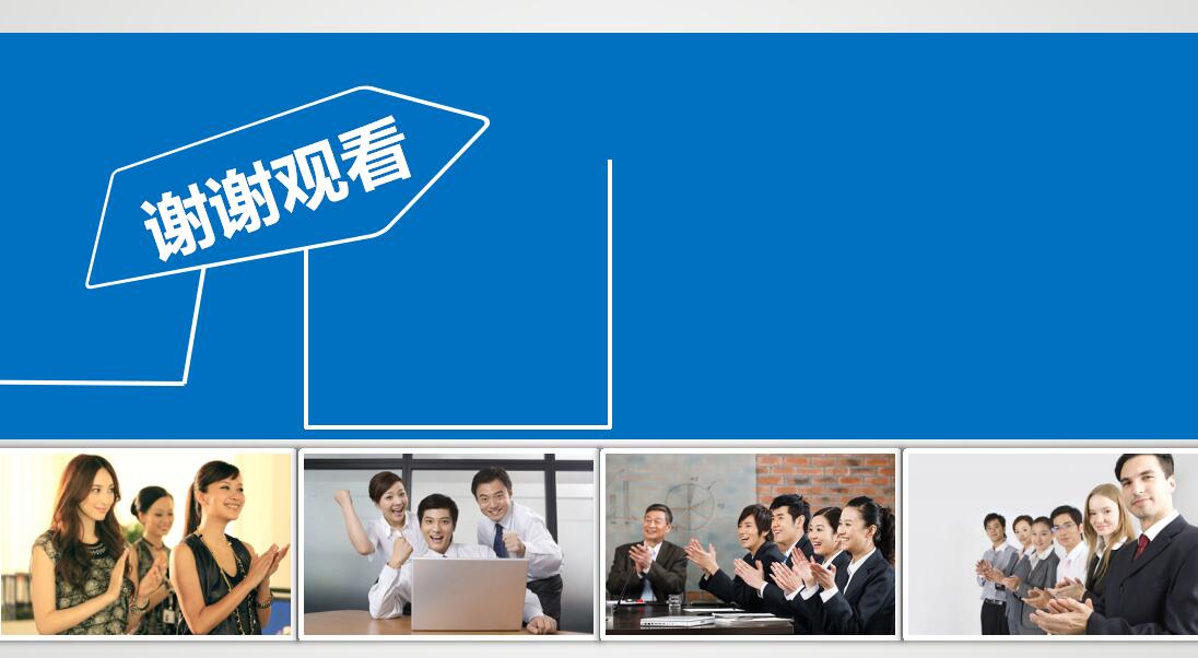 蓝色时尚年终总结计划ppt模板