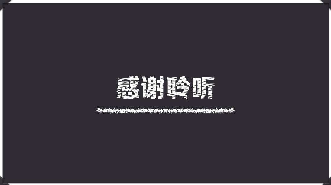 手绘粉笔效果教育培训ppt模板