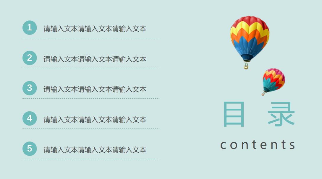 可爱卡通教育教学ppt模板