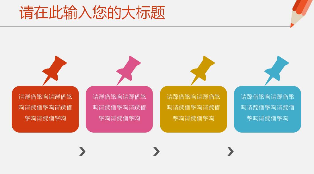 寒假小清新教育教学培训ppt模板