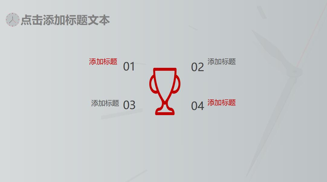 简约实用商务汇报总结ppt模板