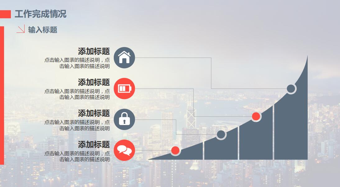 简约时尚工作总结报告ppt模板