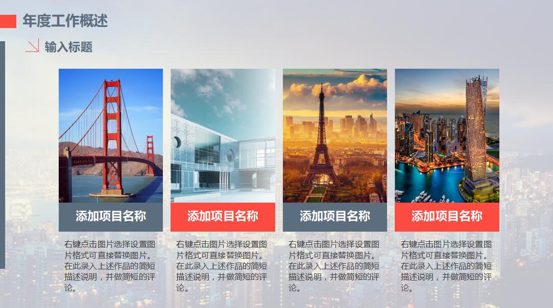 简约时尚工作总结报告ppt模板