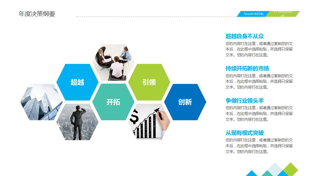 清新时尚年终工作总结计划ppt模板