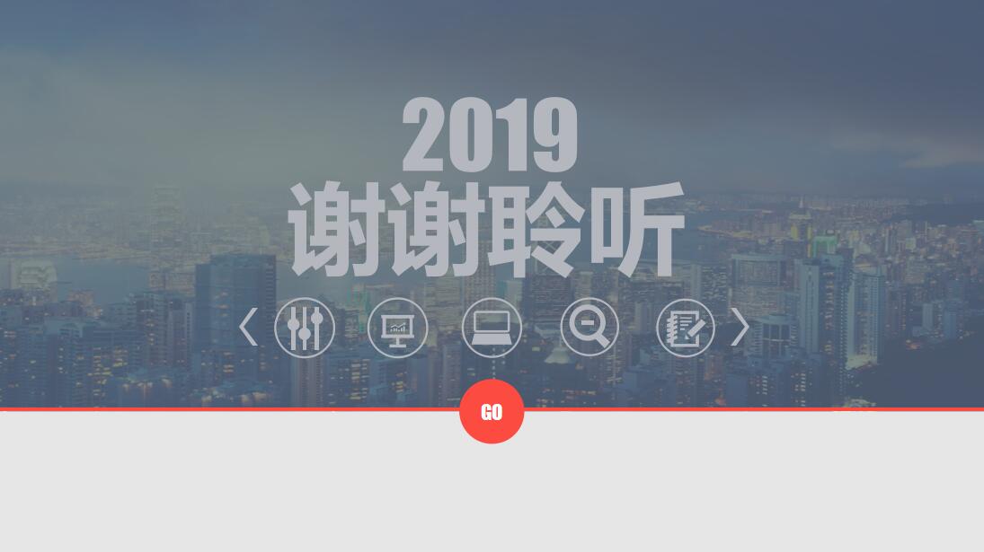 简约时尚工作总结报告ppt模板