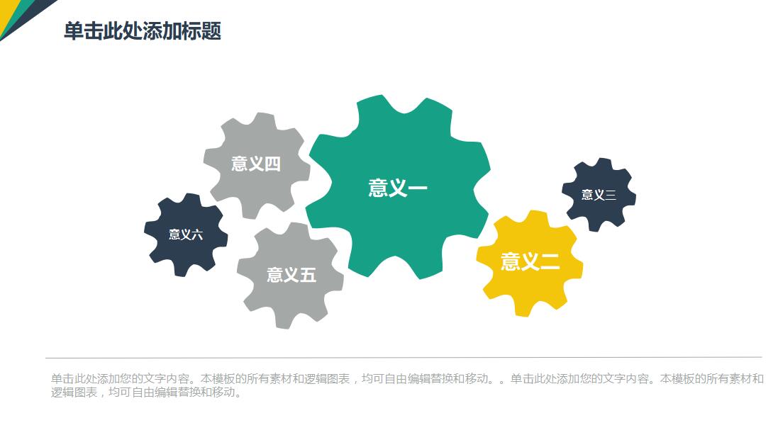 简约时尚演讲培训管理资讯类ppt模板