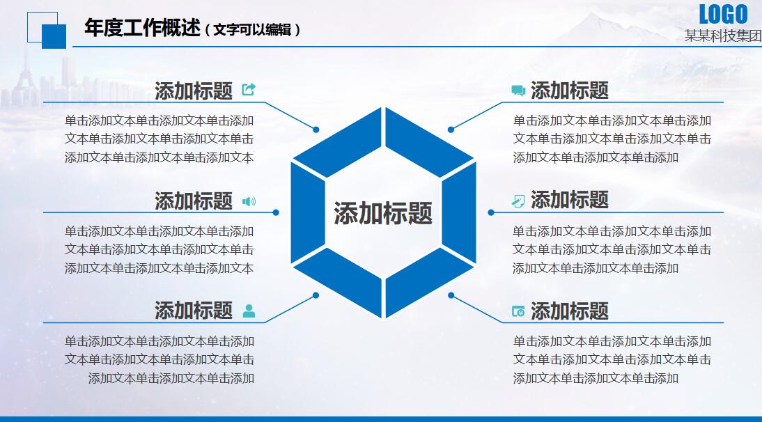 蓝色时尚年终总结计划ppt模板