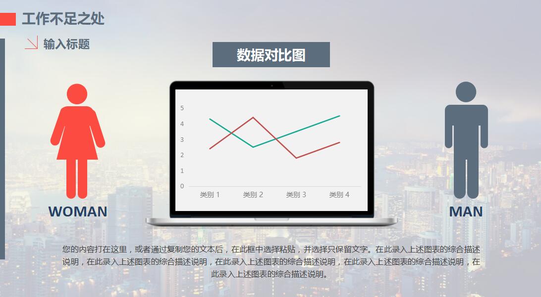 简约时尚工作总结报告ppt模板