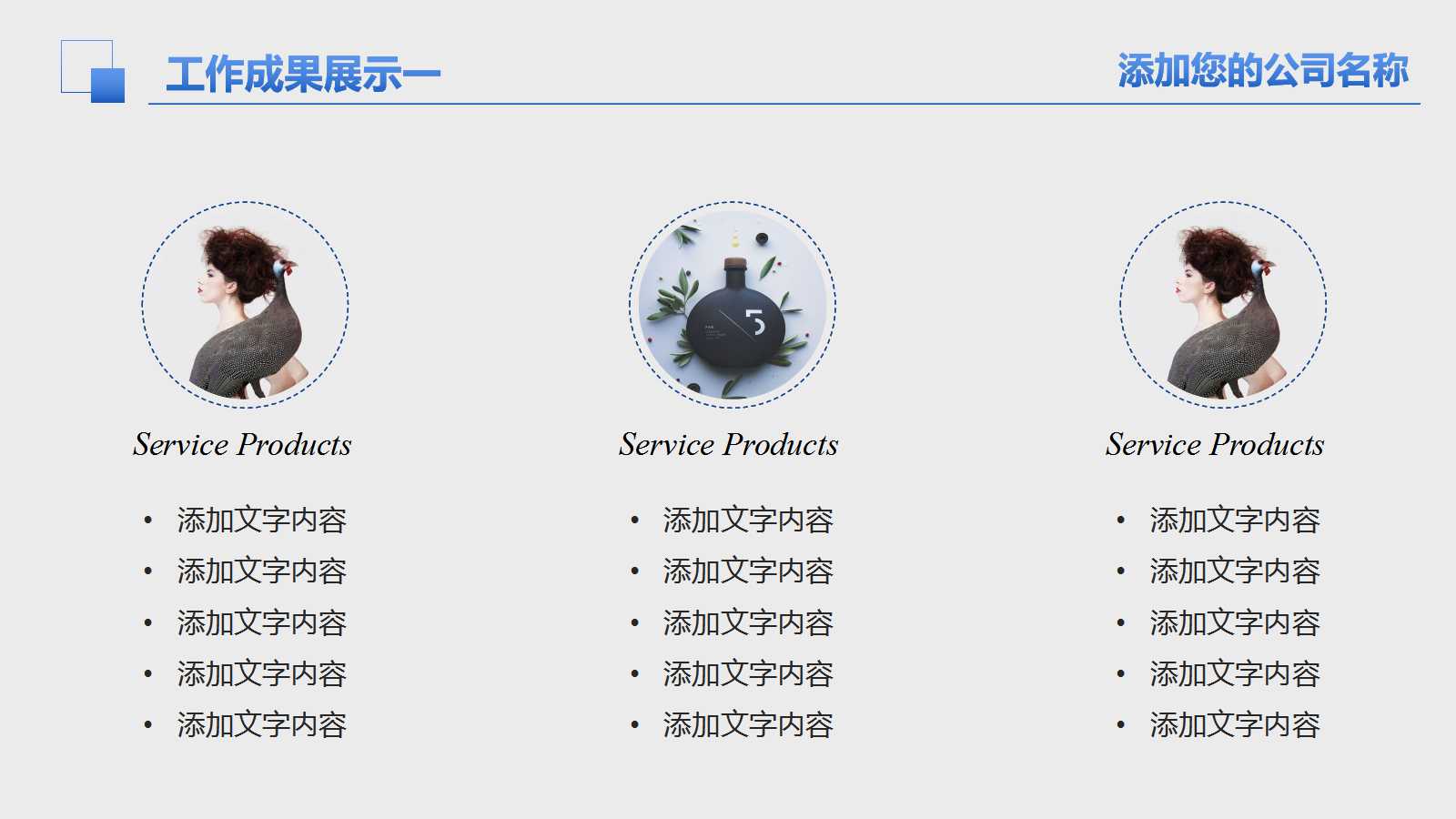 蓝白极简北欧风格年度工作总结ppt模板