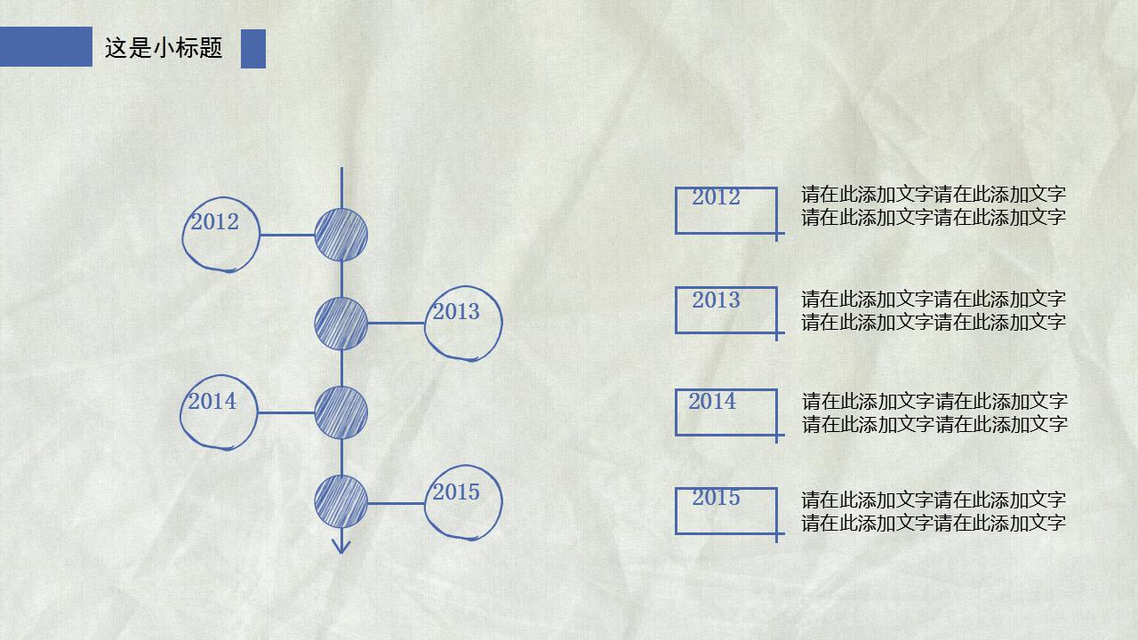 简洁手绘年终工作总结ppt模板